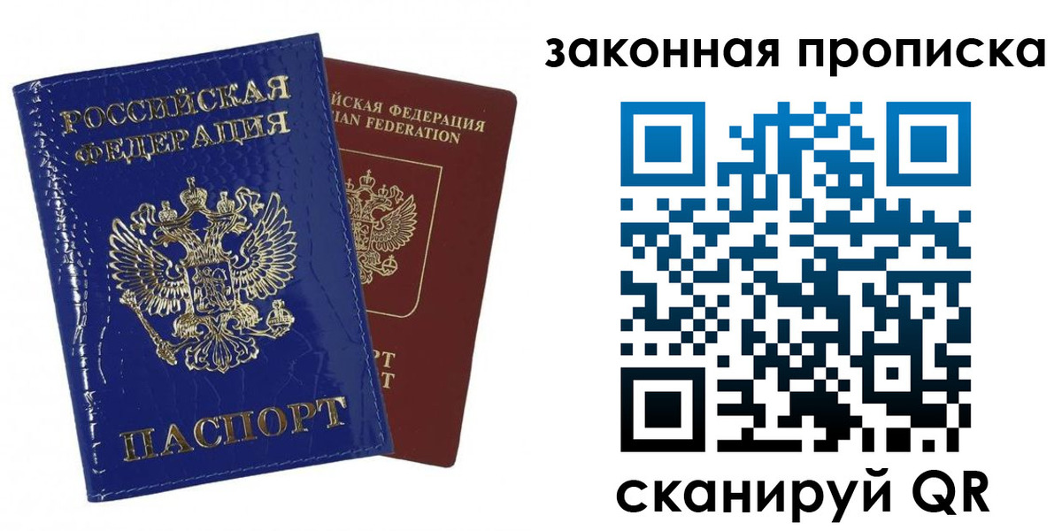 прописка для военкомата в Чайковском