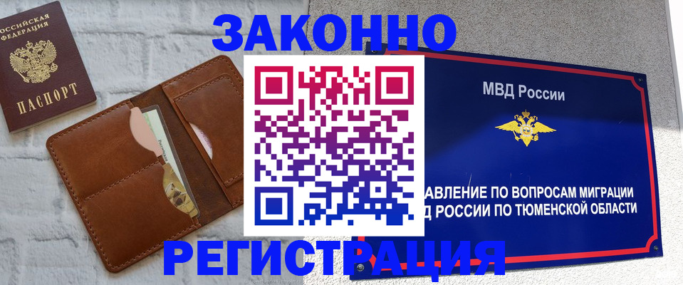 временная прописка в Чайковском