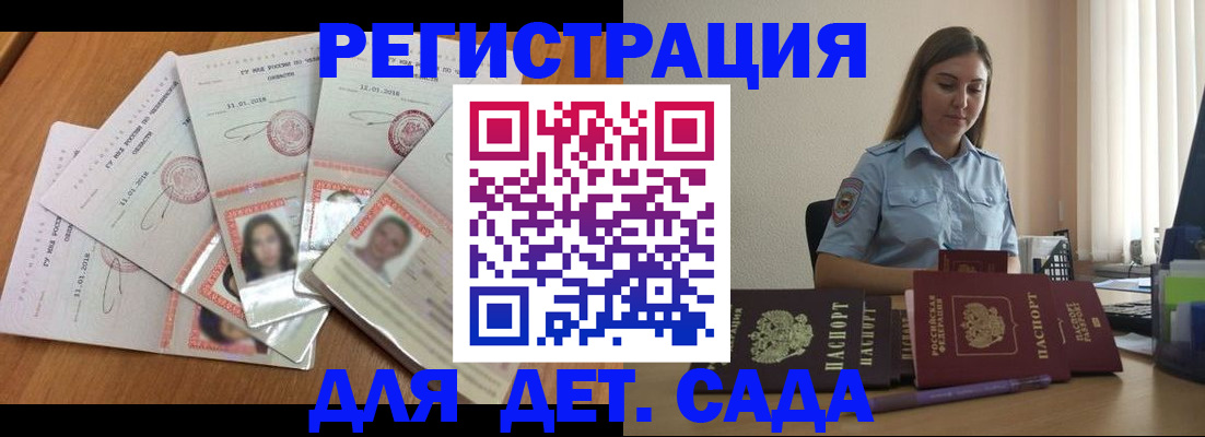 регистрация для дет. сада в Чайковском