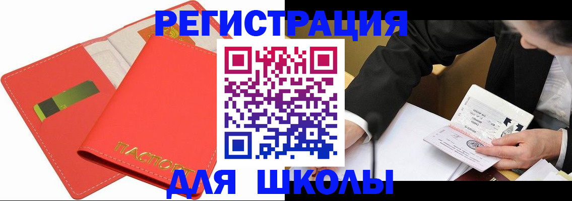 временная регистрация поиск в Чайковском