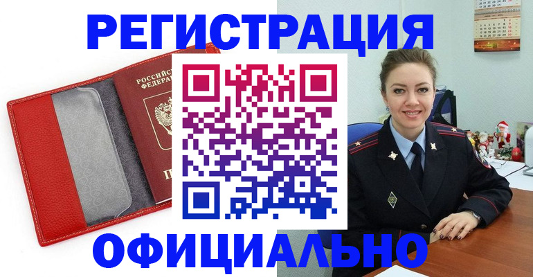 прописка штамп в Чайковском