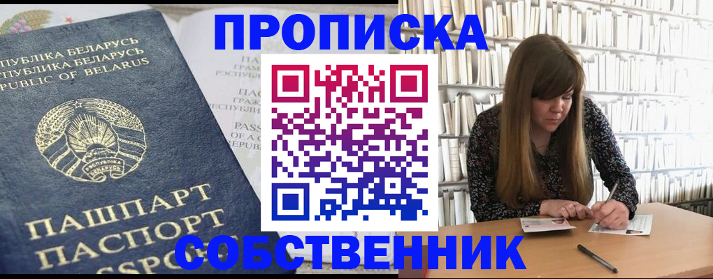 прописка для военкомата в Чайковском