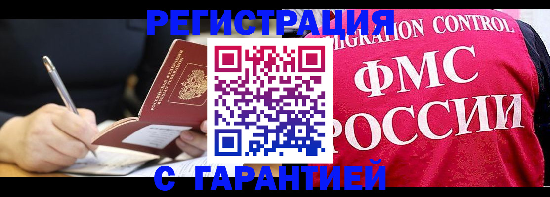 временная регистрация недорого в Чайковском