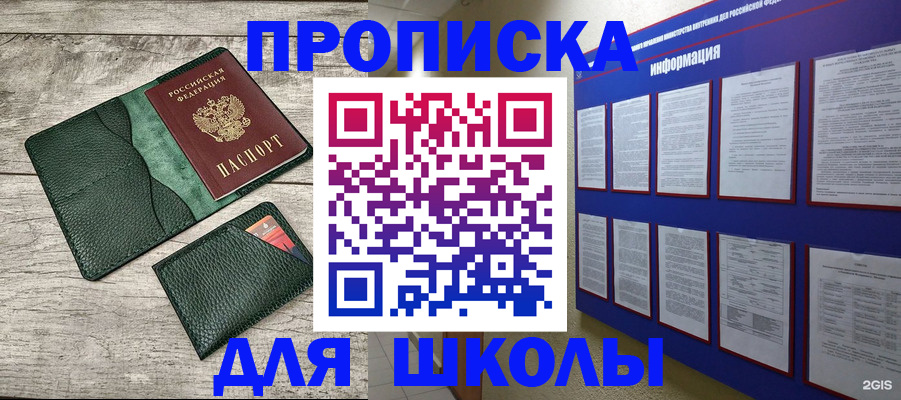 прописка для кредита в Чайковском
